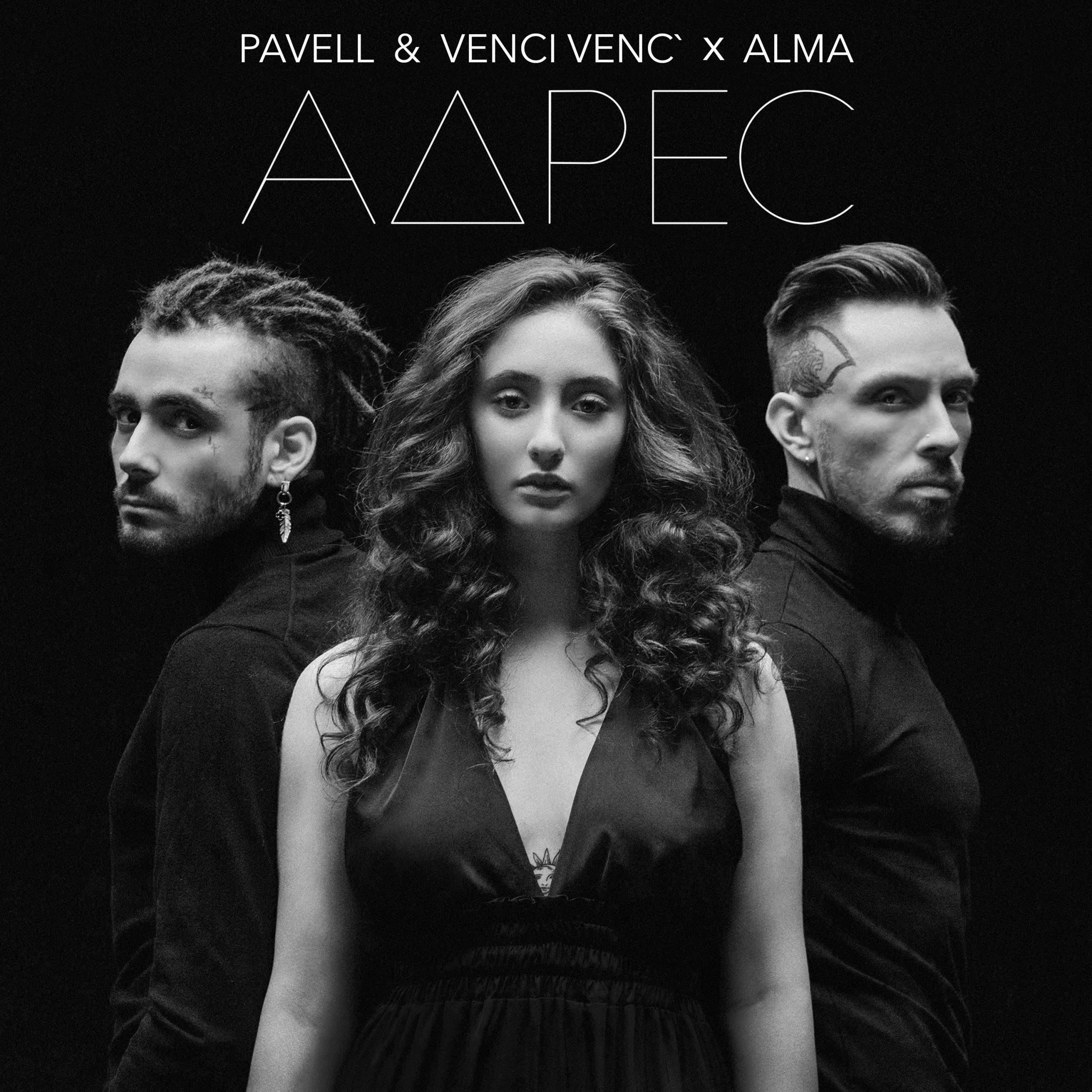 Alma_Pavell_VeciVenc_ADRES