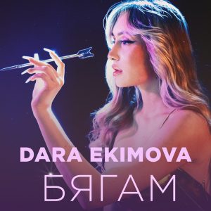 COVER_DARA EKIMOVA