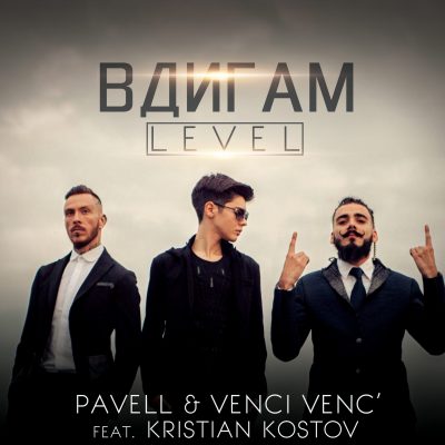 Pavell_Vecivenc_Kristian_Vdigam Level